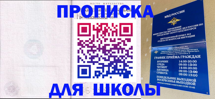 временная регистрация госуслуги в Новоаннинском