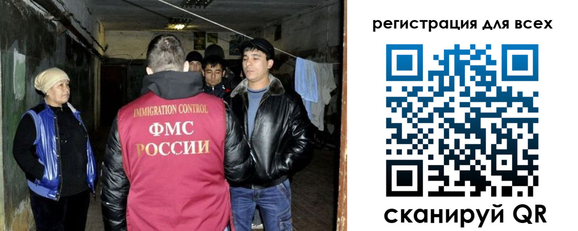прописка для работы в Новоаннинском