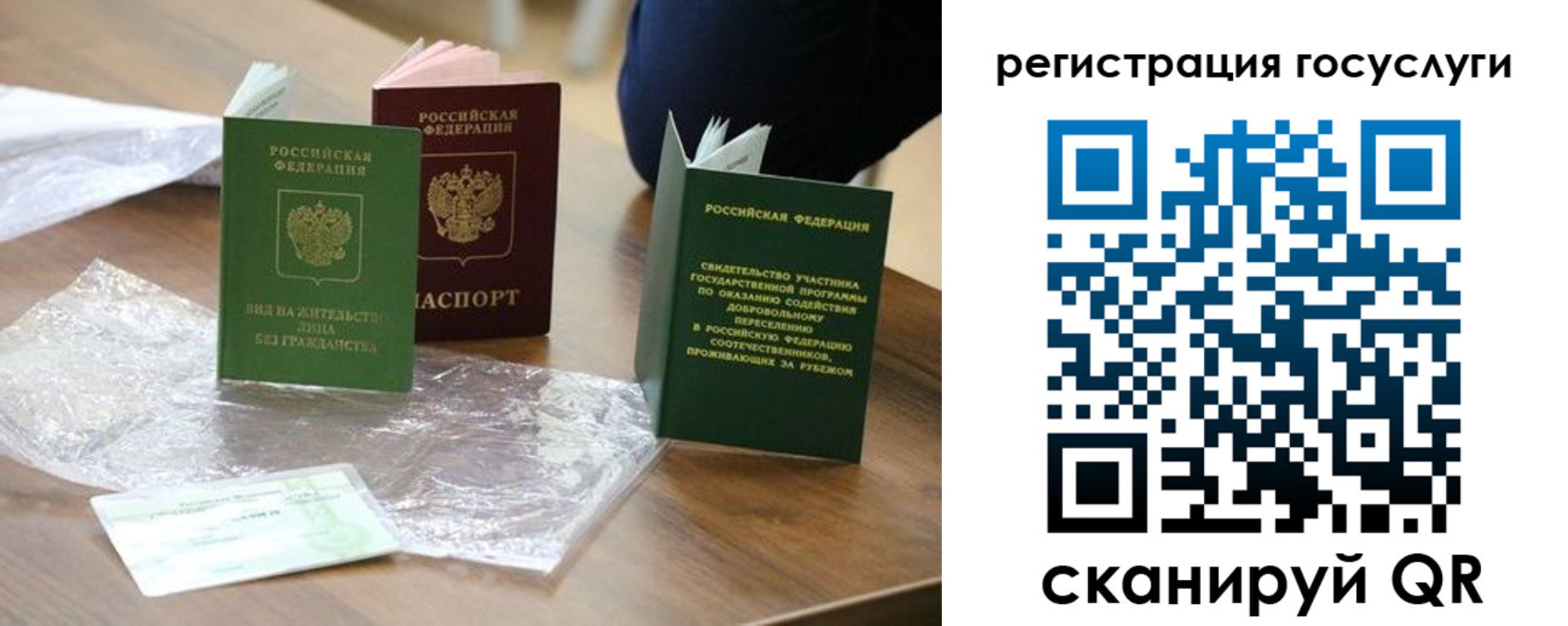 купить прописку в Новоаннинском