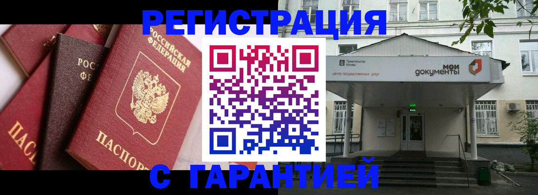 прописка регистрация в Новоаннинском