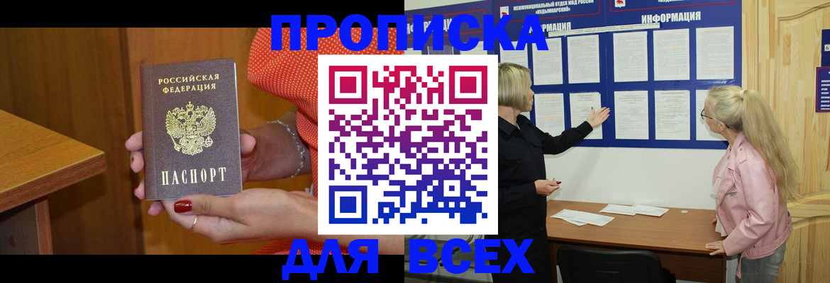 временная регистрация законно в Новоаннинском