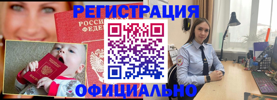 прописка регистрация в Новоаннинском