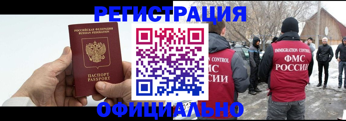 временная регистрация в квартире в Новоаннинском